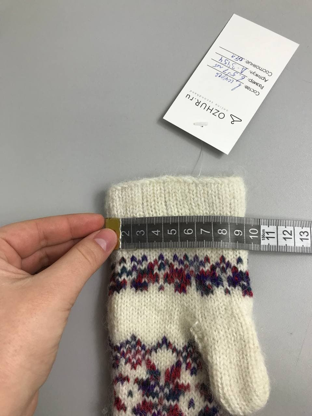 Варежки шерстяные на 5-7 лет