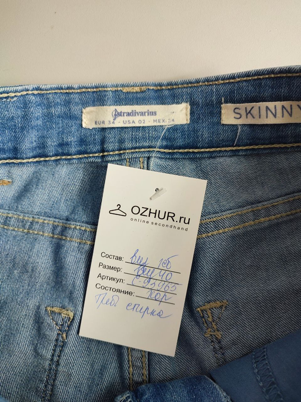 Джинсы Stradivarius стильные 40 размер