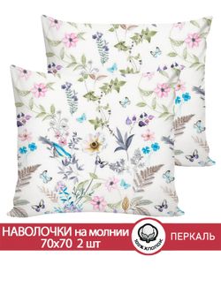 Наволочка комплект 2шт перкаль Сказка "Каролина" 70x70 см на молнии