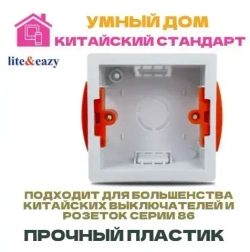 Подрозетник квадратный 5 шт для гипсокартона ГКЛ серии 86 для Xiaomi, Aqara и других умных выключателей/розеток