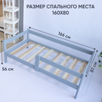 Кровать подростковая "Софа Мини " 160*80 см серый 1 борт (СЧ)