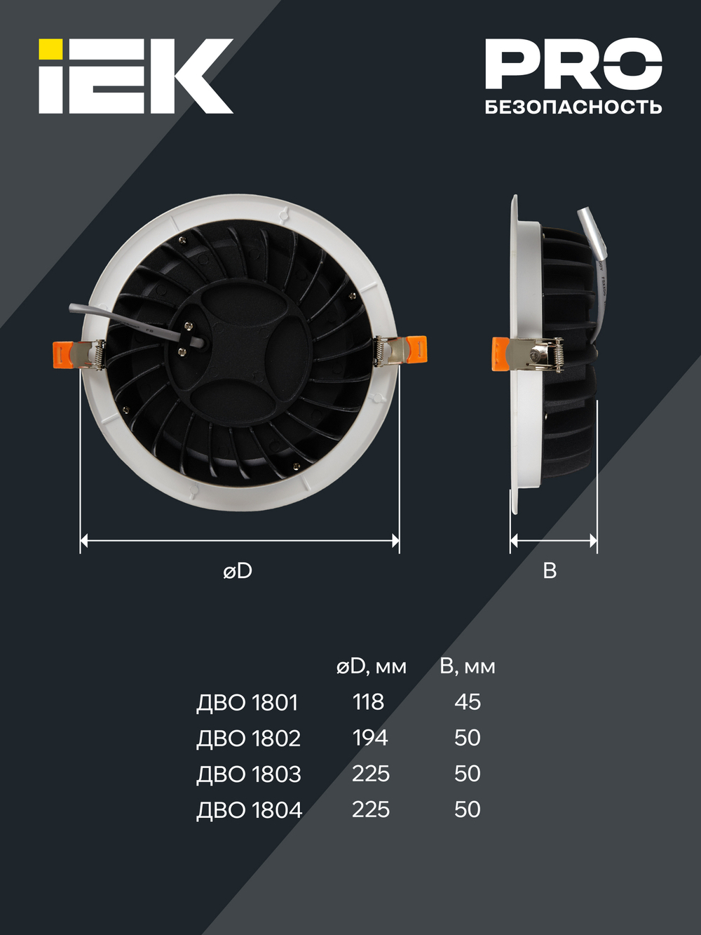 Светильник светодиодный ДВО 1803 PRO белый круг 30Вт 4000K IP40 IEK