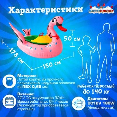 Электрическая бамперная лодка «Лебедь» XL, розовая, взрослая на часовом механизме