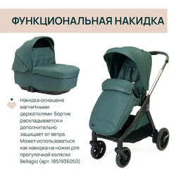 Люлька Chicco Gran Comfort к коляске Bellagio Fir Tree