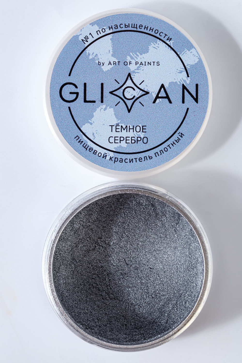 Блеск пищевой GLICAN «Темное серебро», 10 гр