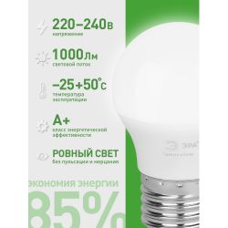 Лампа светодиодная ЭРА GREEN LINE LED P45-10W-840-E27 GL 10Вт шар яркий белый свет E27 | Лампы cветодиодные Шар (G/P)