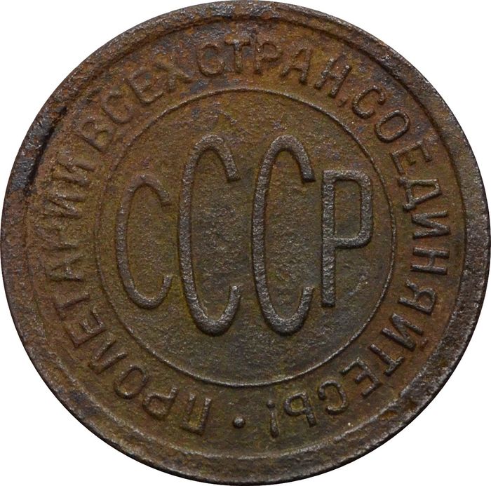 Полкопейки 1927 F