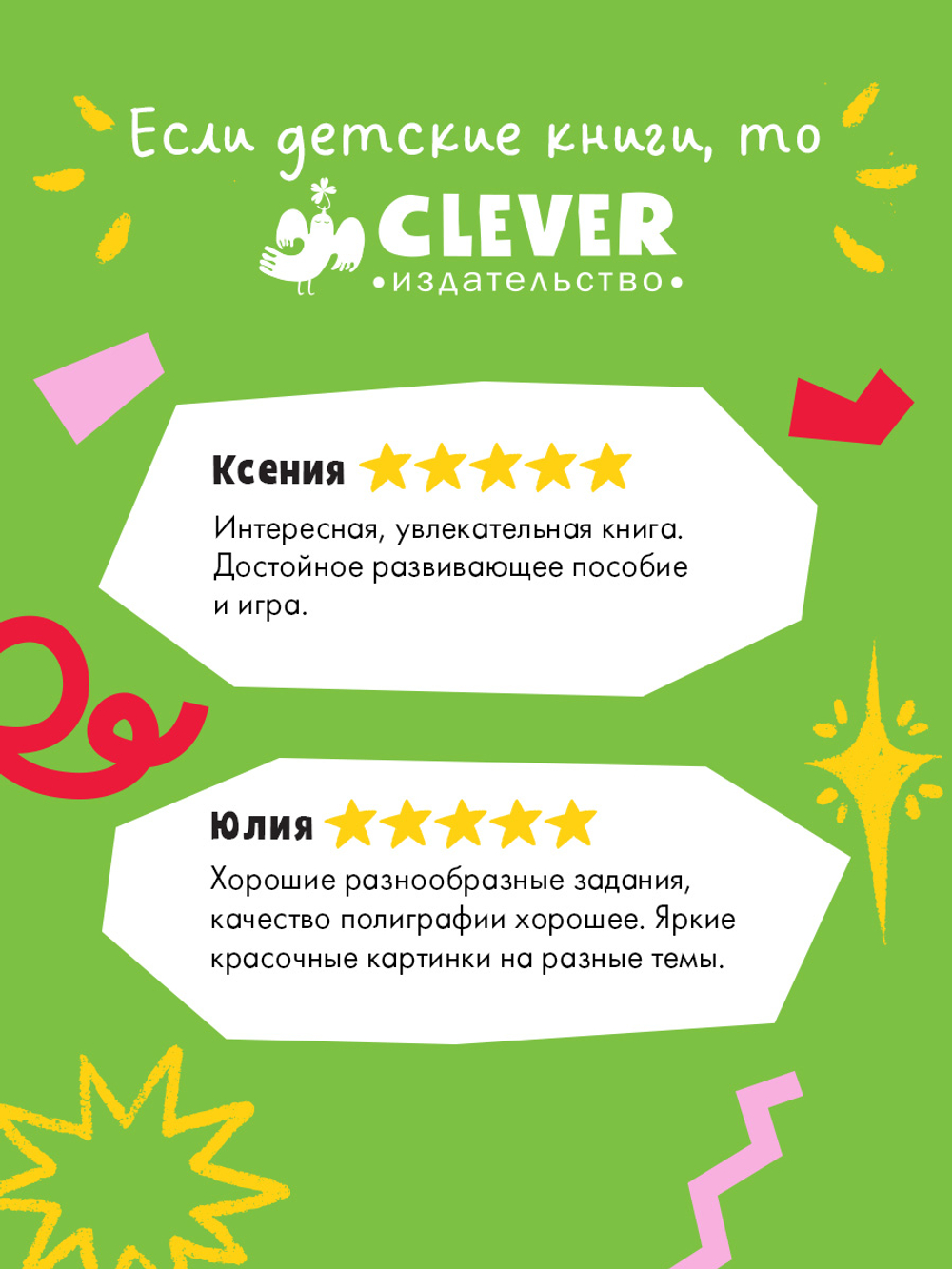 Веселые головоломки для девочек