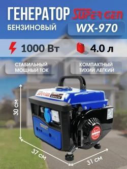 Генератор бензиновый