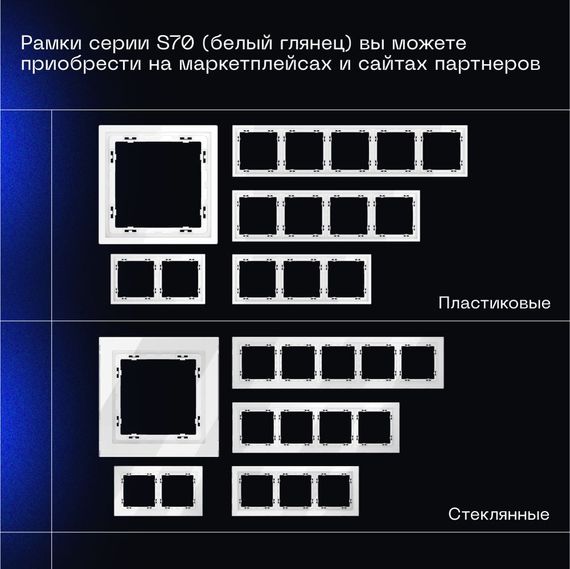 Выключатель встраиваемый Voltum S70 трехклавишный 10А, (белый глянцевый) VLS030101