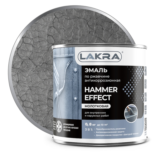 Эмаль с молотковым эффектом Лакра Серый 0,8 кг (Лакра)