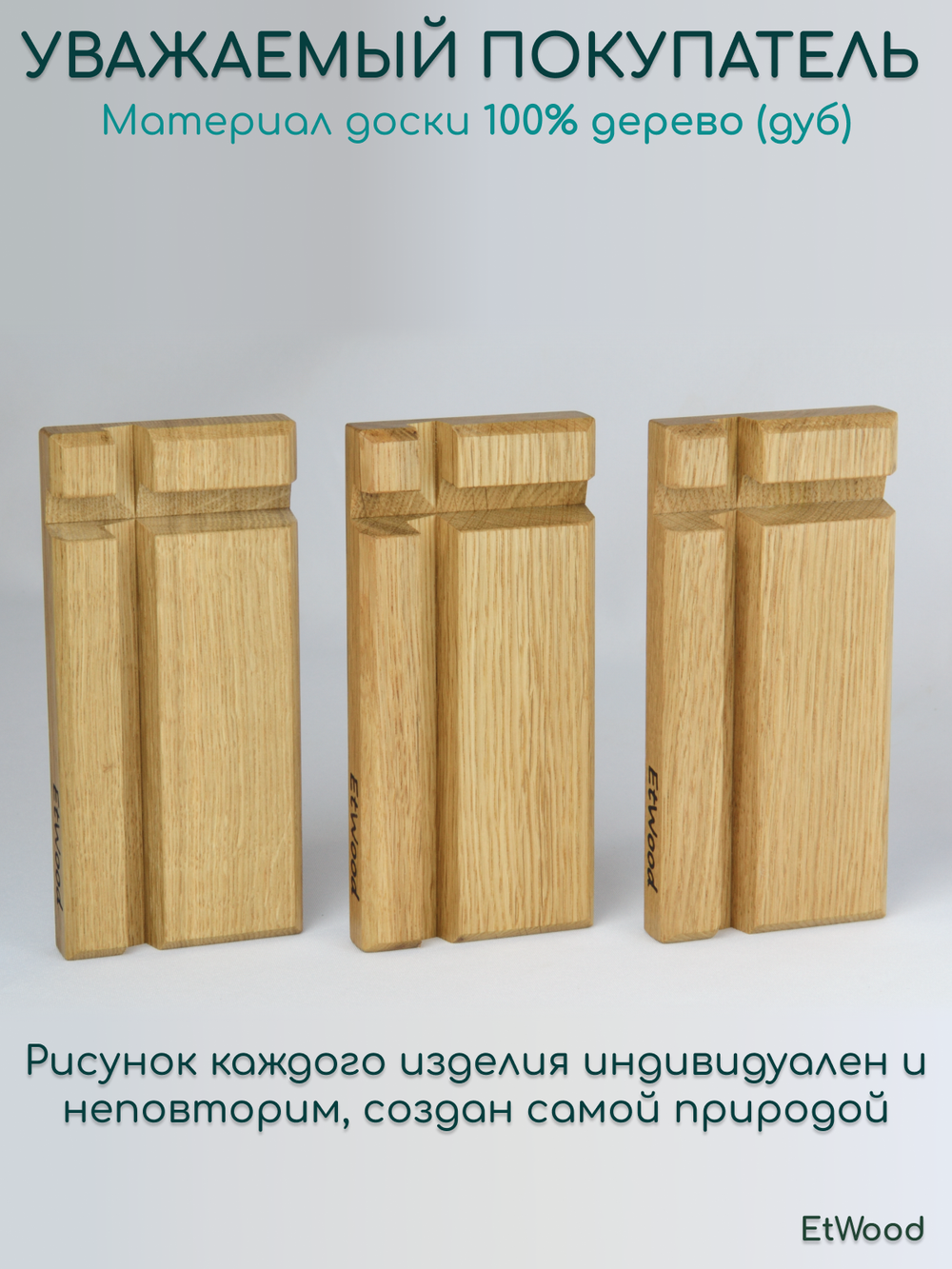 подставка под смартфон и планшет деревянная, дуб