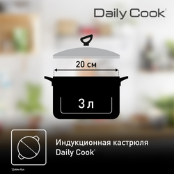 Кастрюля 20 см Tefal Daily Cook G7124445