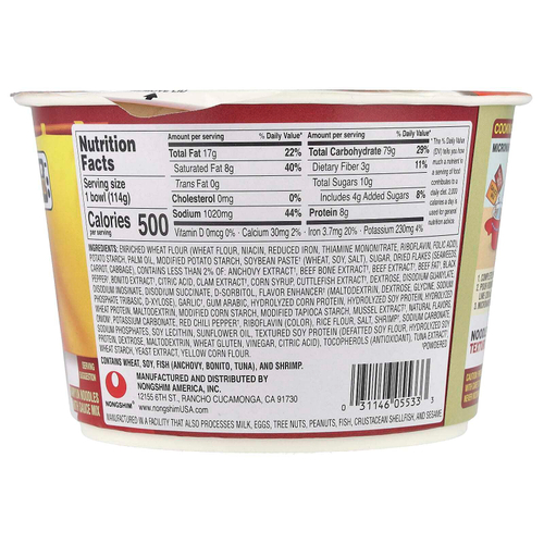 Nongshim, ChapaGuri, лапша джаджанг с пряными морепродуктами, 114 г (4,02 унции)