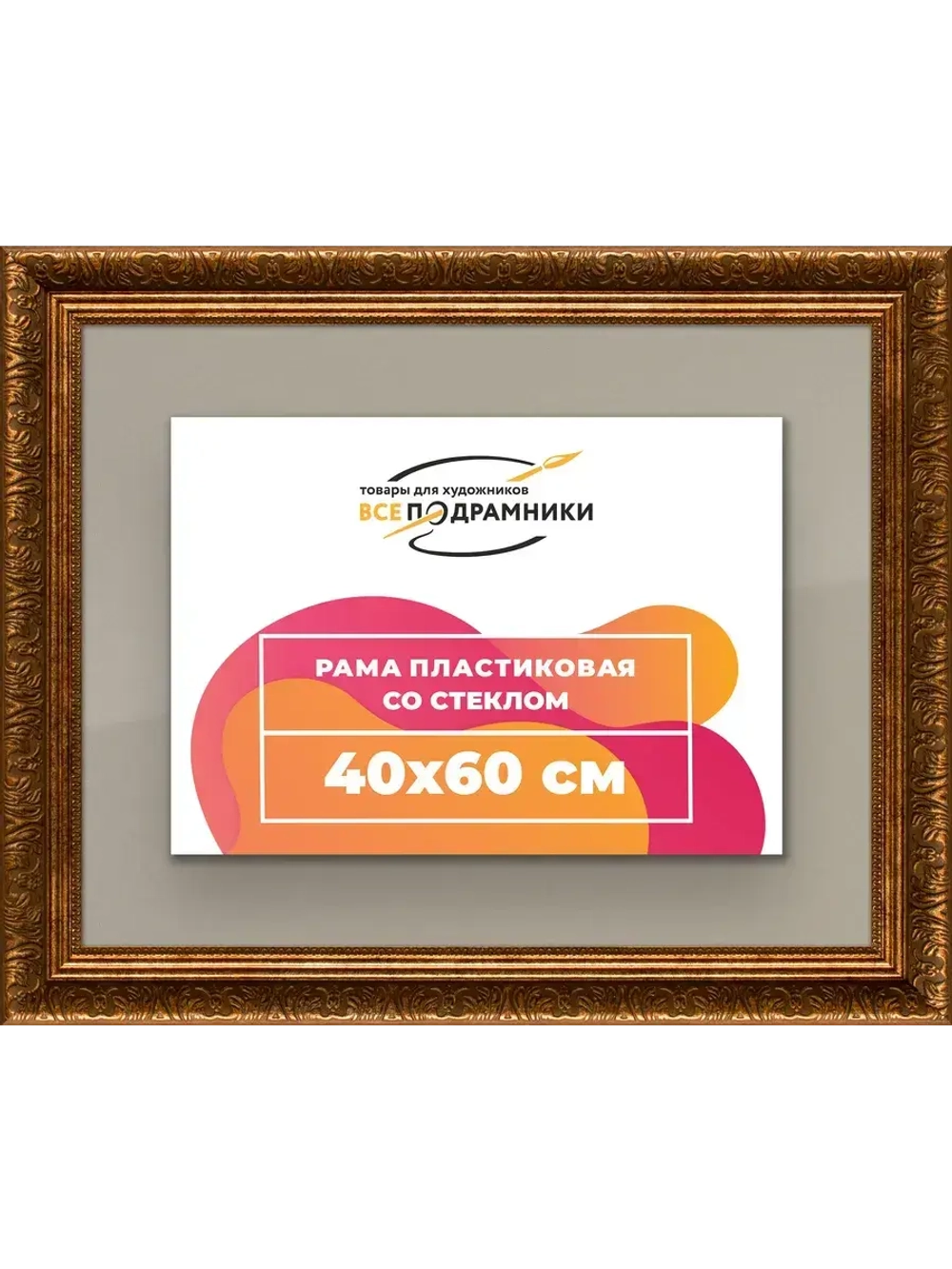Рамка для постера и фотографий 40x60