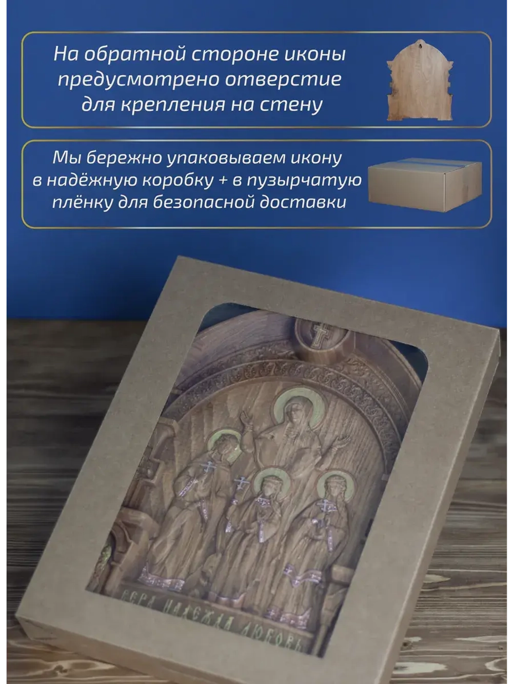 Вера, Надежда, Любовь и мать их София