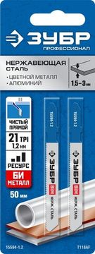 ЗУБР T118AF, 2 шт, 50 мм / 1.2 мм, T-хвост., Би-металл, высокий ресурс, по металлу толщиной 1.5-2 мм, полотна для лобзика (15594-1.2)