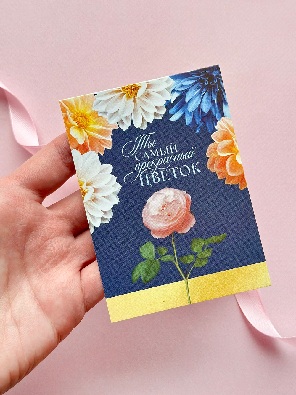 Открытка мини , маленькая открытка, открытка презент, открытка спасибо, открытка в подарок