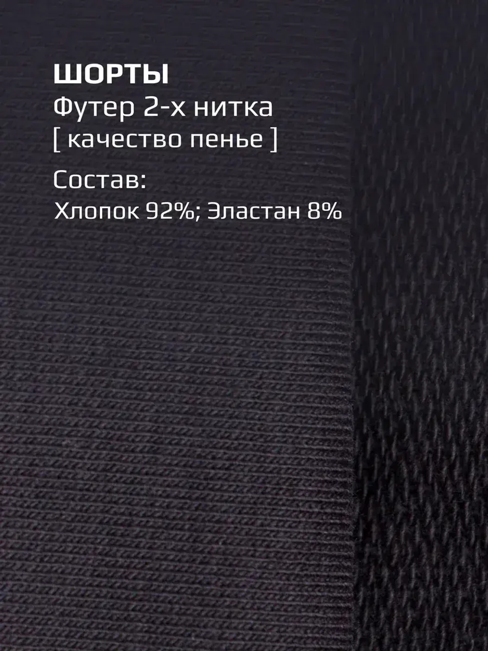 Черный костюм для девочки с шортами бермудами