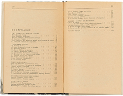 Твой друг. Сборник.