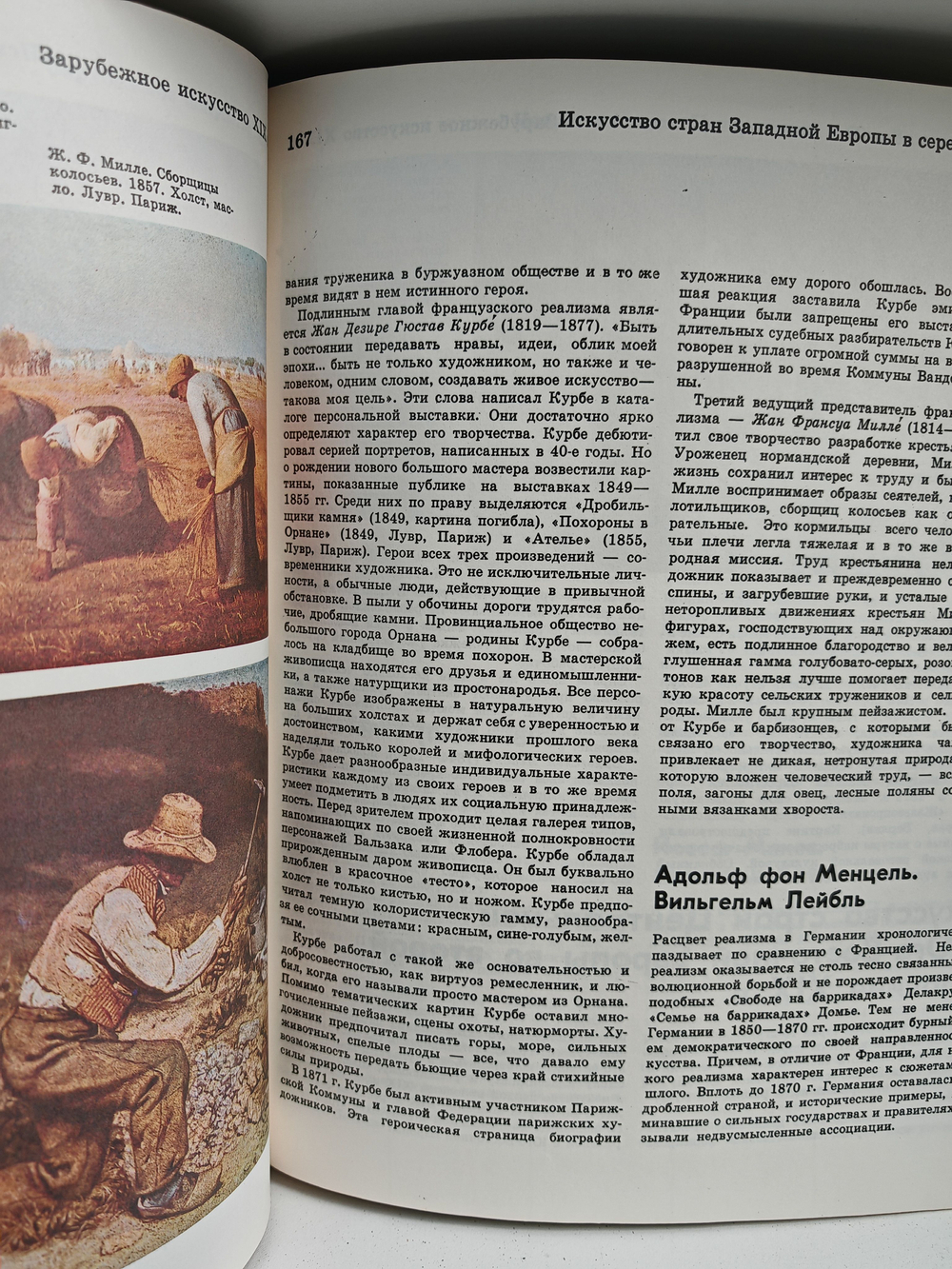 Детская энциклопедия. Том 12. Искусство