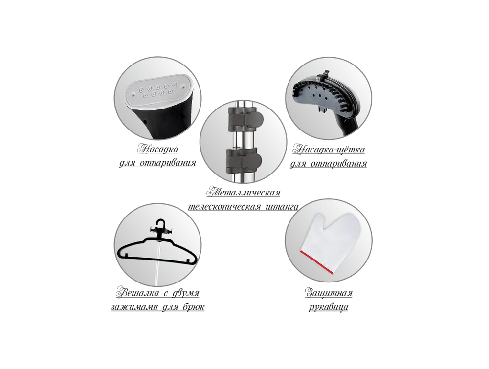 Отпариватель для одежды Sakura SA-3919R