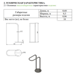 Велопарковка №15, на 1 место, 680*300*860 мм., из матовой нержавеющей стали