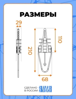 Зажим анкерный для СИП PA 25 (2х16-4х25) (Комплект 4шт)
