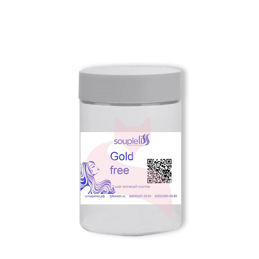 Soupleliss Нанопластика Gold Free УСПЕЙ КУПИТЬ! Уходит с рынка