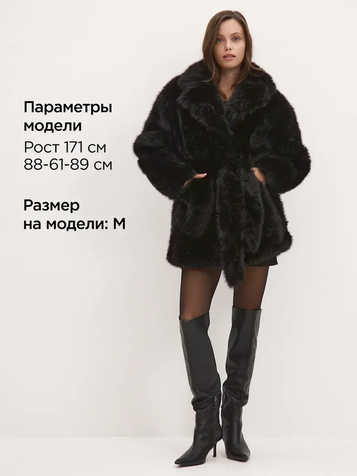 Шуба искусственная удлиненная