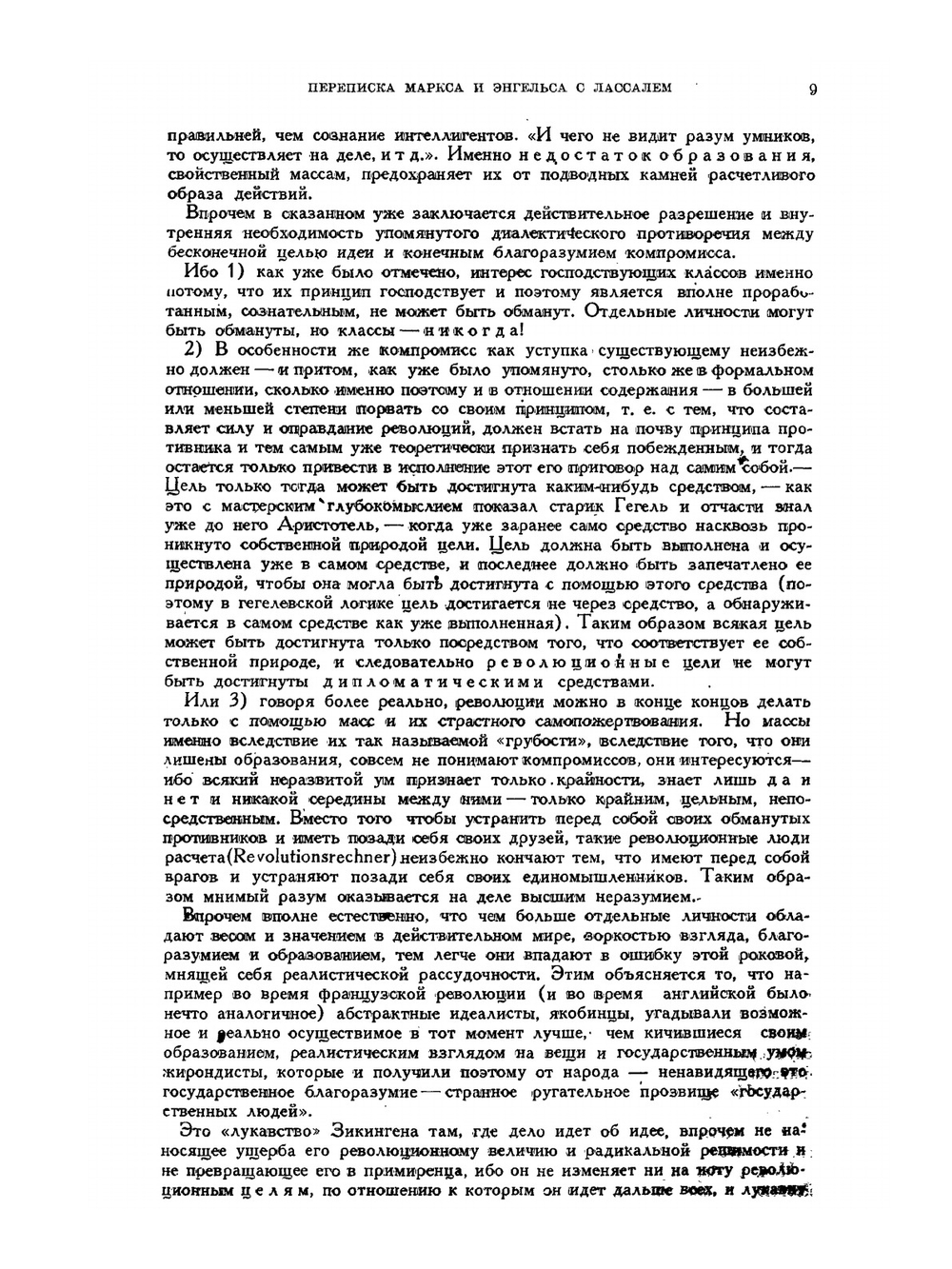 Литературное наследство. Выпуск 3 | Нет автора