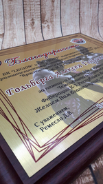 Диплом на плакетке 20х25см