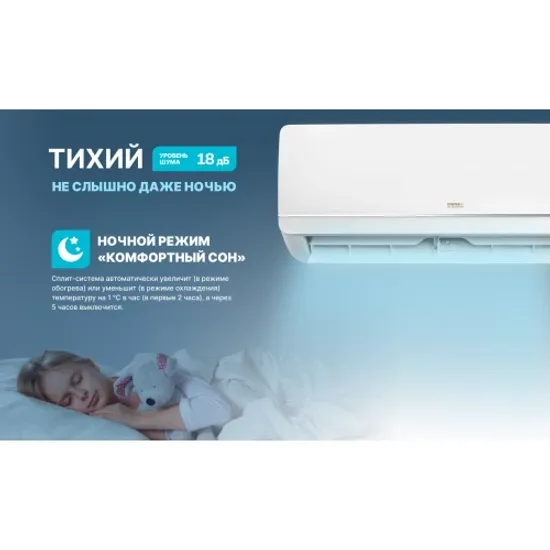 Кондиционер Centek CT-65ADC24