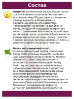Шампунь с коллагеном и кератином