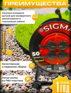 Удлинитель силовой на катушке 50 м, 4 розетки, ПВС 3х2,5мм IP44, 3500Вт