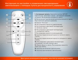 Ambrella Подвесной светодиодный светильник с пультом управления Original FA6626