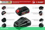 Аккумулятор для инструмента Зубр АКБ-С1-18-4