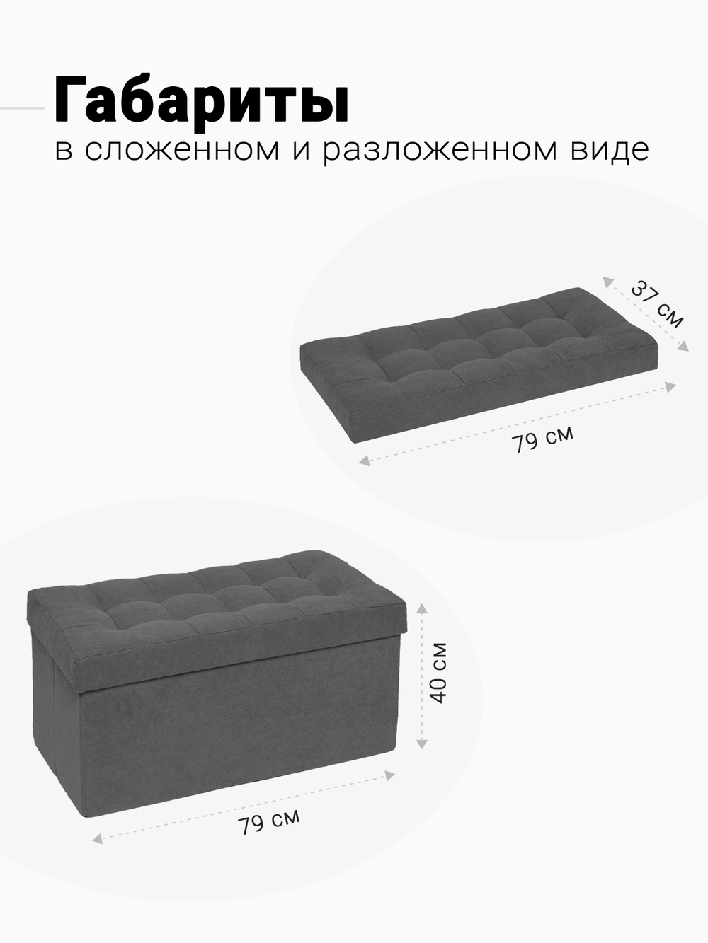 Пуф Складной Большой Графит Велюр