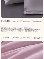 Комплект постельного белья на резинке с одеялом Вельвет Премиум «Цветочный туман»