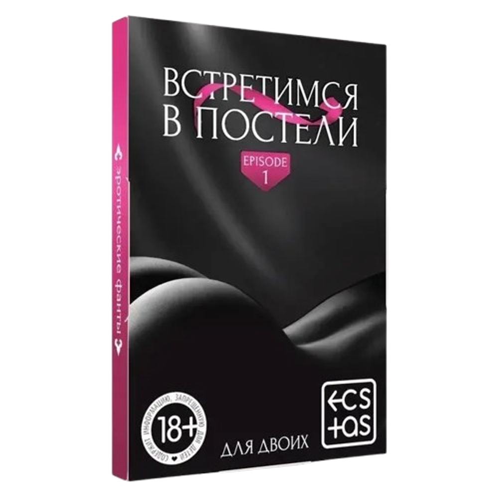 Игра для секса с карточками - встретимся с постели