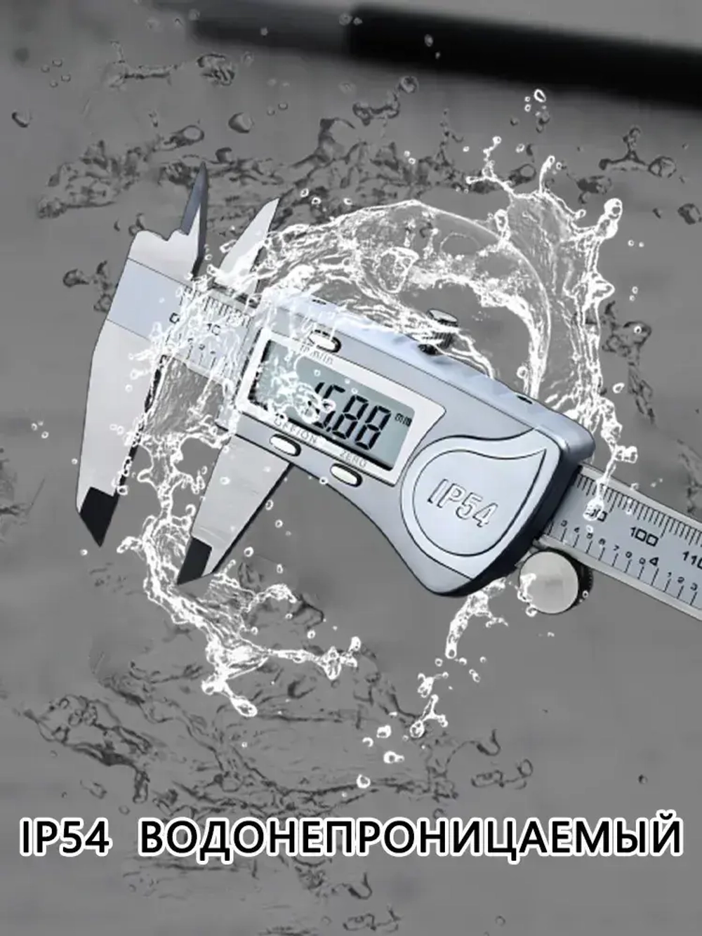 YICITY Штангенциркуль электронный, цифровой металлический, супер точность до 0,01 мм, 0-150 мм / IP54