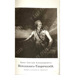 Серия «Русская быль» в 5 книгах. М. Образование, 1901-1910 гг. Комплектный сборник.
