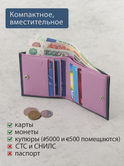 908 R - Портмоне с RFID защитой