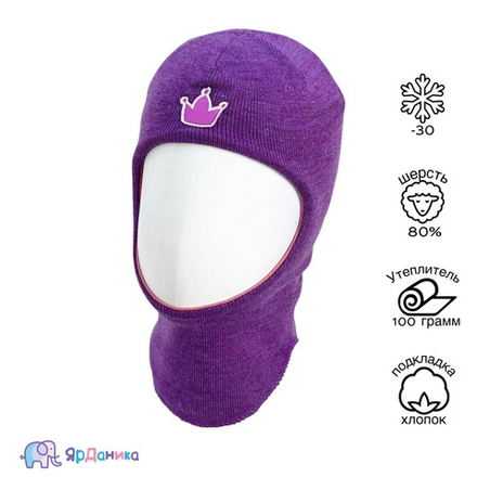 Шлем зимний ЯрДаника однотонный фиолетовый без помпона