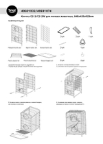 Клетка C2-2 для мелких животных, черный металлик, 640*435*925мм, Triol