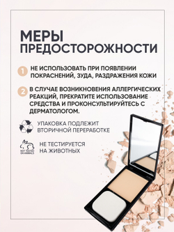 Magruss Компактная пудра для лица, тон 3, 8,5г