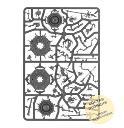 (2 in 1) Tzaangor Enlightened / Tzaangor Skyfires