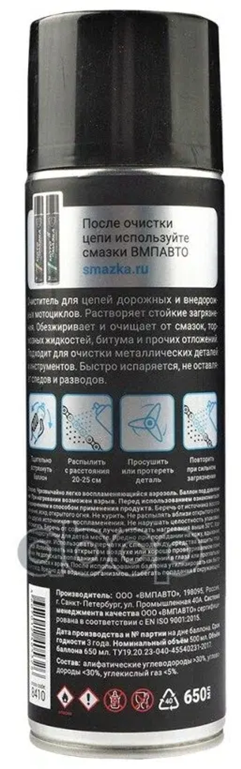 Очиститель мото цепи ВМПАВТО, 650 мл флакон - аэрозоль