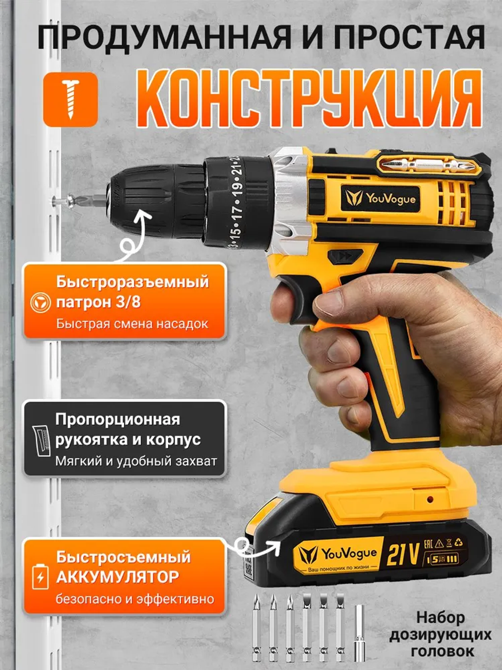 Дрель-шуруповерт аккумуляторный,21В,2АКБ,38Нм,ударный,набора