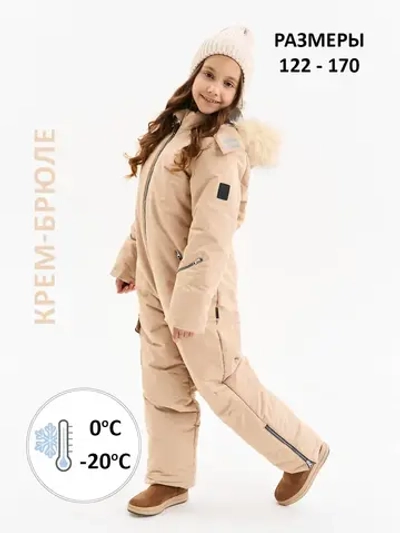 Комбинезон зимний мембрана для девочек